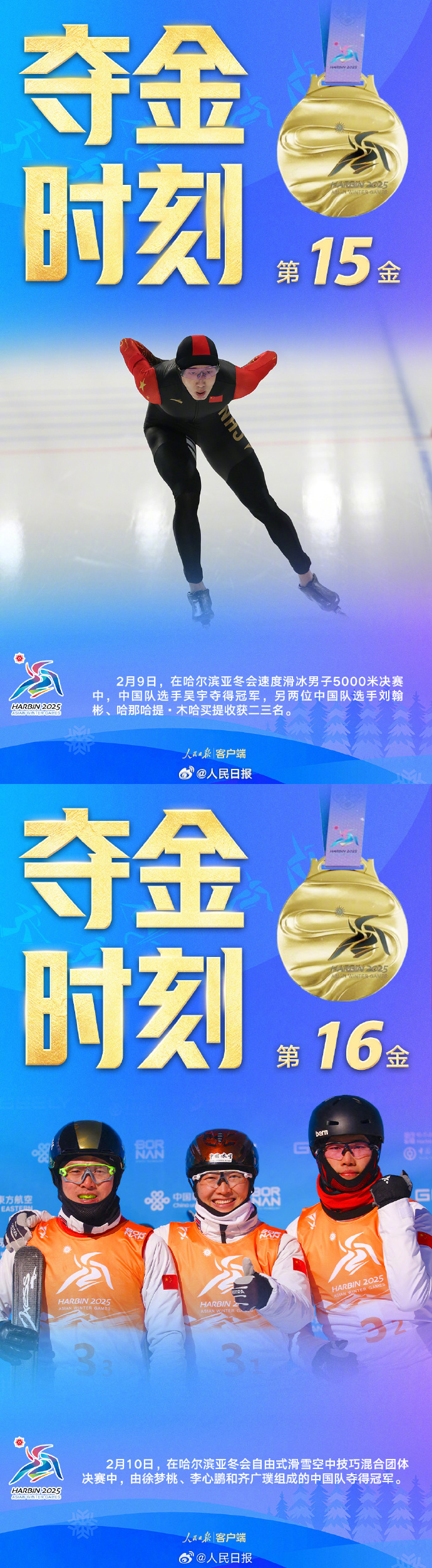 开云体育亚洲官网-紧要时刻，队员全力拼搏争夺晋级名额的简单介绍