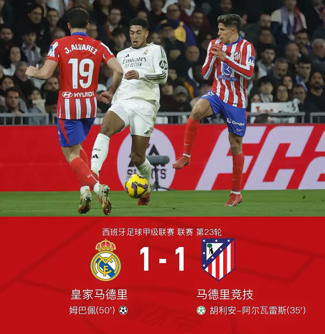 皇家马德里在客场迎战瓦伦西亚