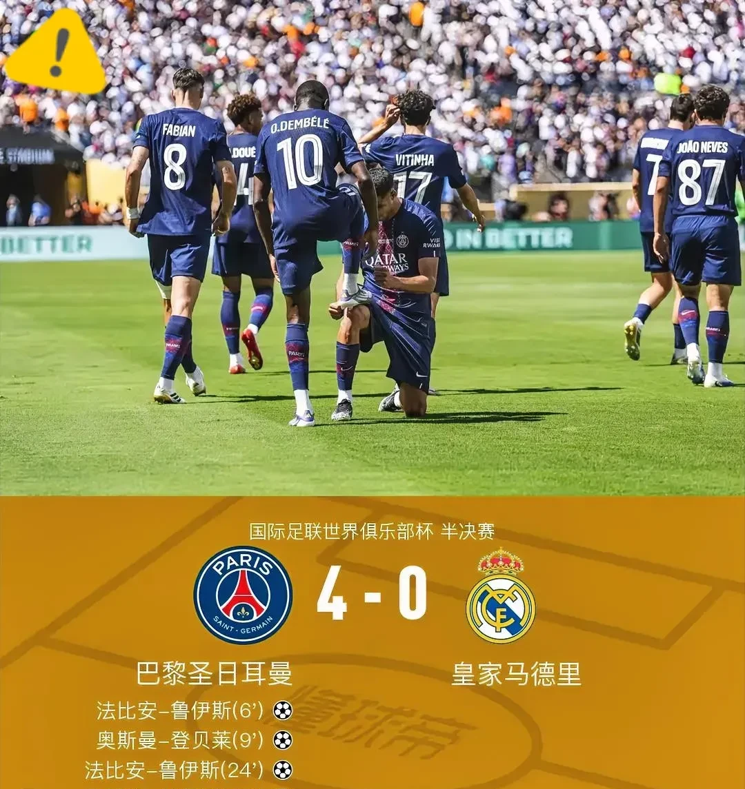 皇家社会遭遇惨败，遗憾落败！